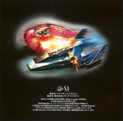 「F-ZERO X」ギター・アレンジ・エディション F-ZERO X Guitar Arrange Edition (1999) MP3 - Download F-ZERO